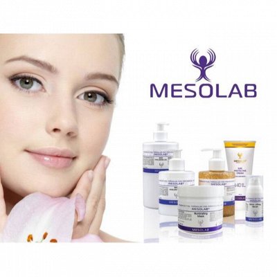 Меsolab — косметика нового поколения