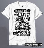 Футболка мужская