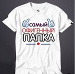 Футболка мужская