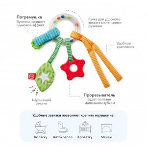 Погремушка-подвеска ВЕСЁЛАЯ ПОЛЯНКА