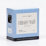 Иван-Чай Как в детстве (без добавок), 50 г