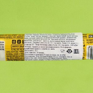 Жевательный мармелад VEGAN «Палочки Лакрица-Лимон», 32 г