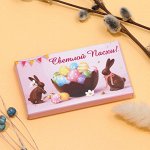 Шоколад молочный &quot;Светлой пасхи. Зайцы&quot;, 27 г