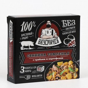 Свинина томленая Вкусмачев с грибами и картофелем, 250 г