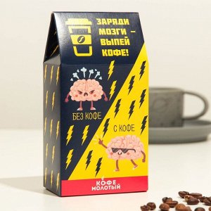 Кофе молотый "Заряди мозги!", 100 г