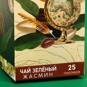 Чай зелёный «Лучшему учителю», вкус:жасмин, 25 пакетиков х 1,8 г.