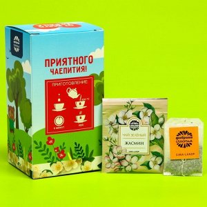 Чай зелёный «Любимому воспитателю», вкус: жасмин, 25 пакетиков х 1,8 г.