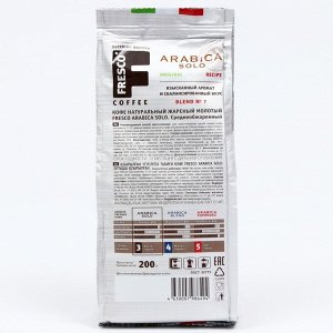 Кoфe FRESCO Arabica Solo мoлoтый, 200 г