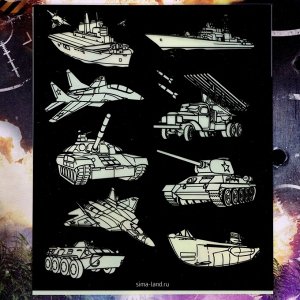Набор для рисования в темноте «Военная техника»