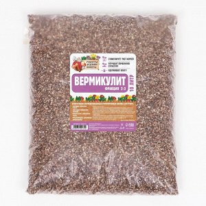 Вермикулит фр 2-3, 10л