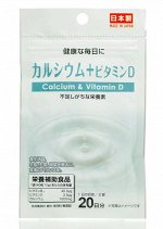 Daiso Calcium+Vitamin D Кальций+витамин D+витамин В12