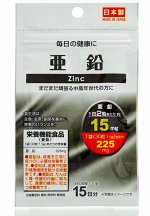 Daiso Zinc Цинк для среднего и старшего поколения