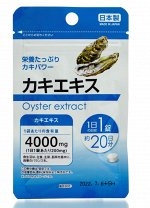 БАД: Экстракт устрицы DAISO Oyster Extract, на 20 дней