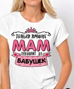 Футболка женская