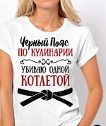 Футболка женская