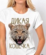 Футболка женская