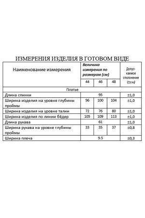 Платье Рост: 164 см. Состав ткани: пэ72%виск25%сп3%  Платье с округлым вырезом горловины, резинкой по талии и карманами в боковых швах. Перед со складками и декором из пуговиц в верхней части. Спинка 