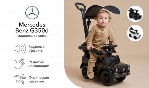 Детская машинка-каталка марки Mercedes Benz G350d