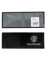 Обложка Premier-О-15-2 (МВД РОССИИ)  натуральная кожа черный гладкая (89)  129890
