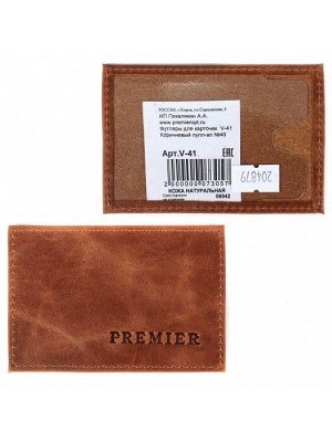 Обложка пропуск/карточка/проездной Premier-V-41 натуральная кожа коричневый пулл-ап (40)  204879