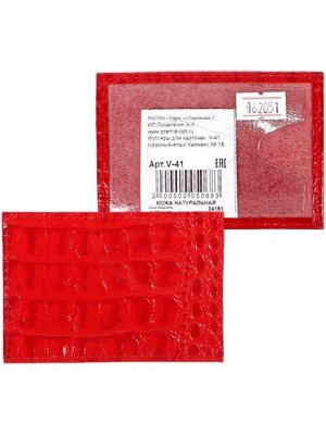 Обложка пропуск/карточка/проездной Premier-V-41 натуральная кожа красн-алый кайман (15)  162051