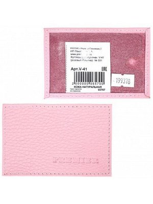 Обложка пропуск/карточка/проездной Premier-V-41 натуральная кожа розовый флотер (331)  199378