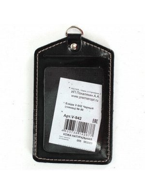 Футляр для карточек (бейдж)  Premier-V-942 натуральная кожа черный гладкий (89)  228962