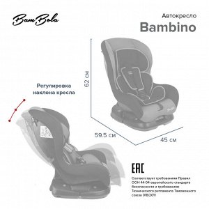 Автокресло BamBola Bambino 0-18