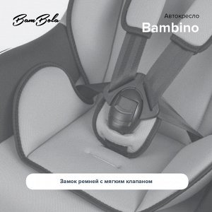 Автокресло BamBola Bambino 0-18