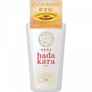 Экстра-увлажняющее жидкое мыло для тела с ароматом безупречной розы "Hadakara" (дозатор) 480 мл