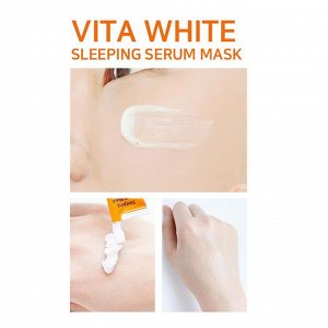 Just GOGO Ночная сыворотка-маска / Sleeping Serum Mask - Vita White, 4 мл*14