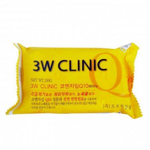 3W Clinic Мыло для лица и тела с коэнзимом Q10, 150 г