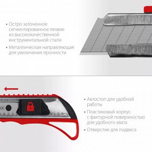 Нож с автостопом 18мм