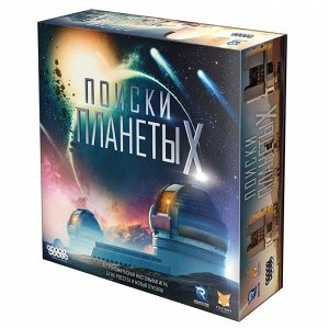 Наст.игра МХ "Поиски планеты X" арт.915395 РРЦ 2990 руб.