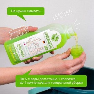 Средство для мытья полов Synergetic "Райский сад", биоразлагаемое, 750 мл