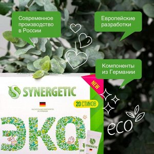 Стиральный порошок Synergetic, автомат, гипоаллергенный, 20 шт