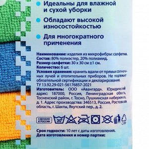 Эконом Smart №6 Салфетка микрофибра 30*30 80*20, 72431