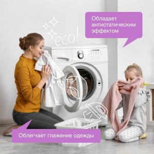 Кондиционер для белья Synergetic "Лавандовое поле", биоразлагаемый, 1 л