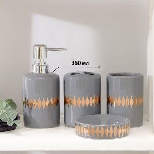 Набор аксессуаров для ванной комнаты «Лесли», 4 предмета (мыльница, дозатор для мыла, 2 стакана), цвет серый