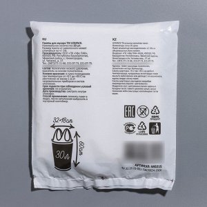 Мешки для мусора с ручками «Уфа ПАК», 30 л, 32?60 см, 9,6 мкм, ПНД, 20 шт, цвет белый