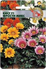 Газания Кисс F1 Фрости Микс