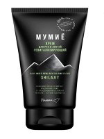 Белита-М / Крем для рук и локтей МУМИЕ ревитализирующий, 150г/от трещин/для очень сухой кожи