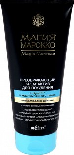 БЕЛИТА / Крем-актив &quot;Магия Марокко&quot;