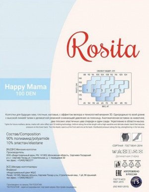 ЭРА Колготки для беременных, Rosita, Happy mama 100