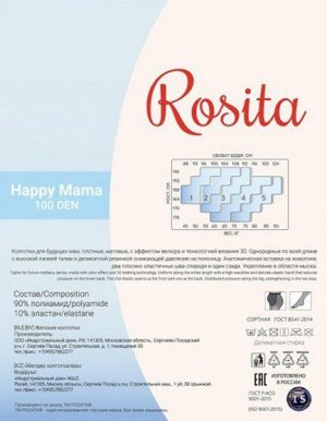 Колготки для беременных, Эра, Happy mama 100 оптом