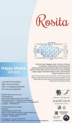 Колготки для беременных, Rosita, Happy mama 300