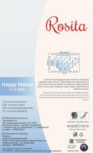 Колготки для беременных, Эра, Happy mama 215 оптом