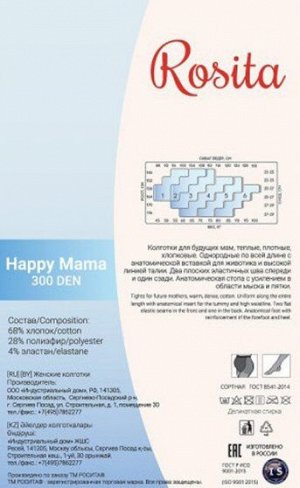 Колготки для беременных, Rosita, Happy mama 300 5р.