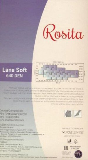 Колготки теплые, Rosita, Lana Soft 640