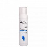 ARAVIA Professional Пенка-размягчитель для удаления мозолей и натоптышей с мочевиной (20%) Liquid Pedicure. Аравия